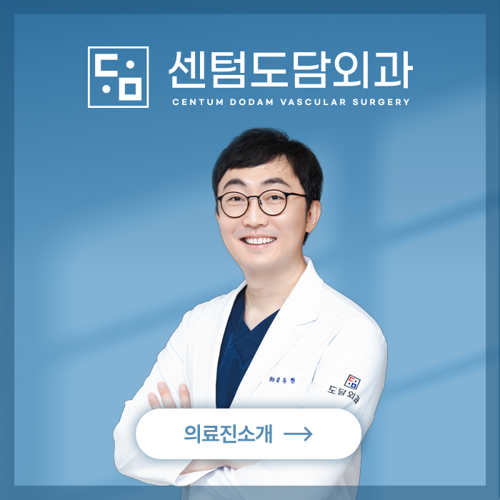 부산 해운대 센텀 외과 도담외과